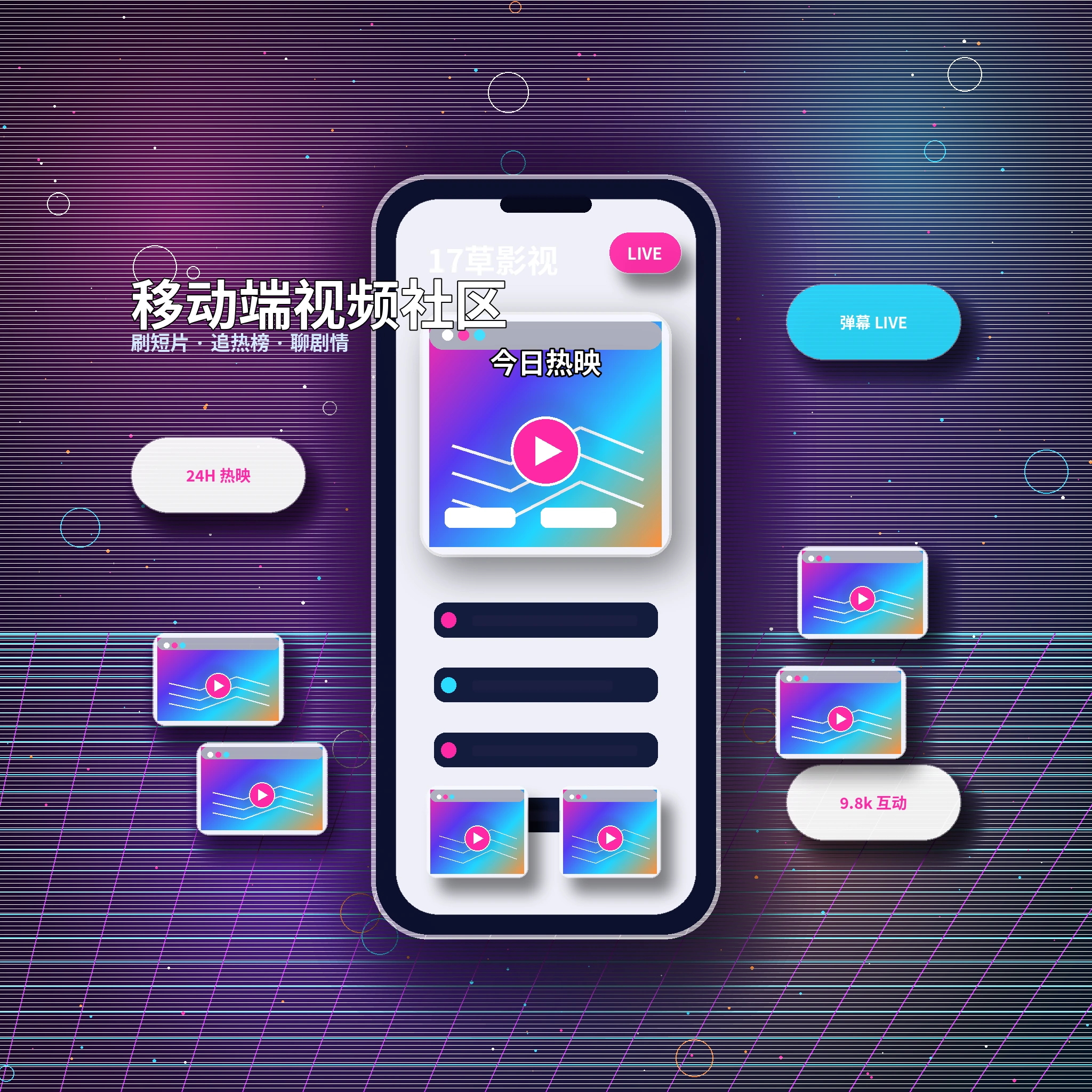 17c APP服务与内容浏览