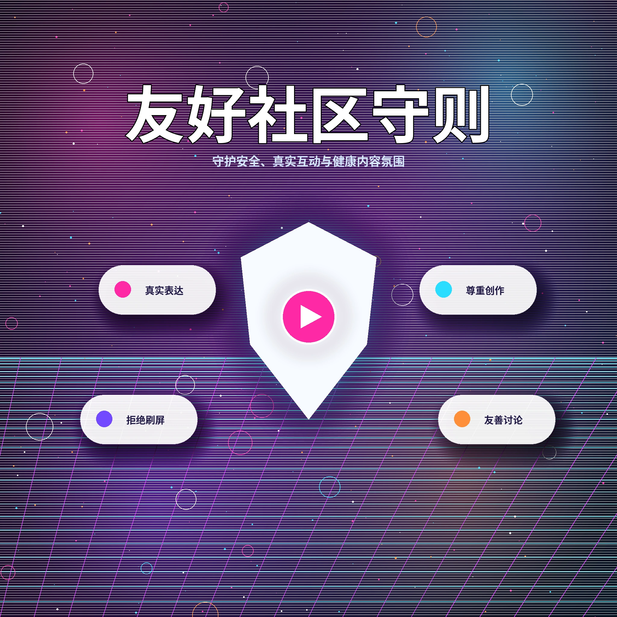 17c理性社交与兴趣互动